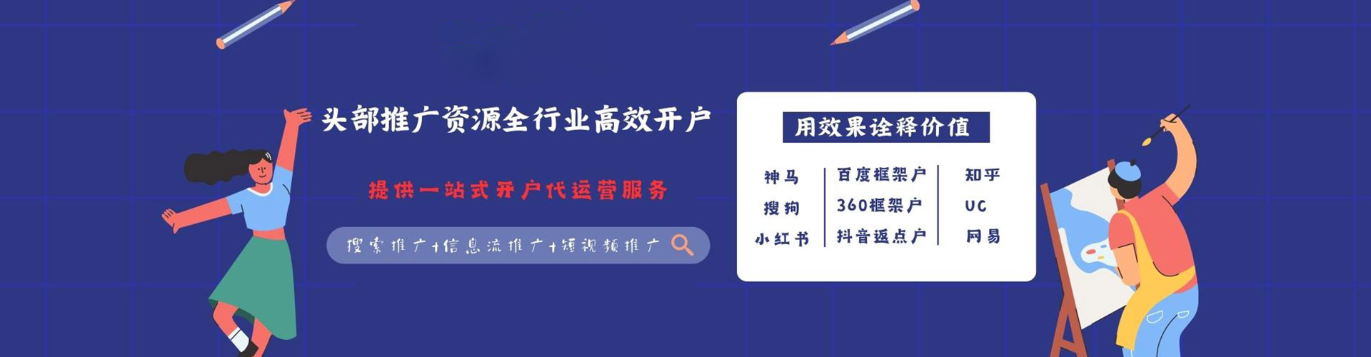 廊坊sem推广